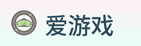 爱游戏 logo